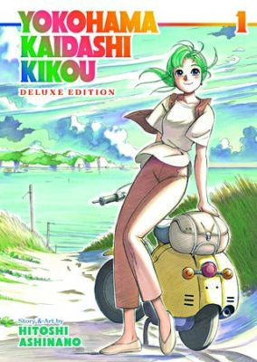 cover for Yokohama Kaidashi Kikou, Deluxe Edition 1, by Hitoshi Ashinano