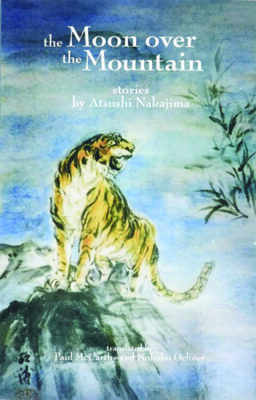illustrated book cover with tiger on misty mountain